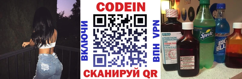 ссылка на мегу ссылка Новохопёрск Codein напиток Lean (лин)