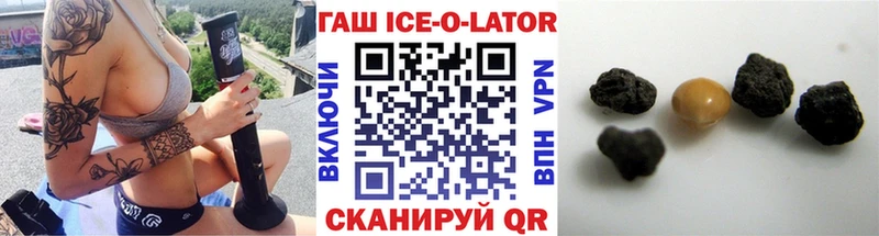 ГАШИШ Изолятор Новохопёрск