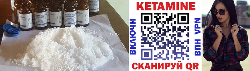 КЕТАМИН ketamine  Новохопёрск 