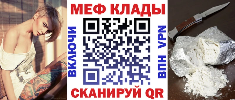 как найти наркотики  Новохопёрск  Меф mephedrone 